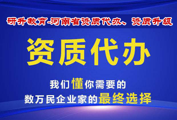 建筑资质代办人员要求有哪些 建筑资质代办人员要求有哪些